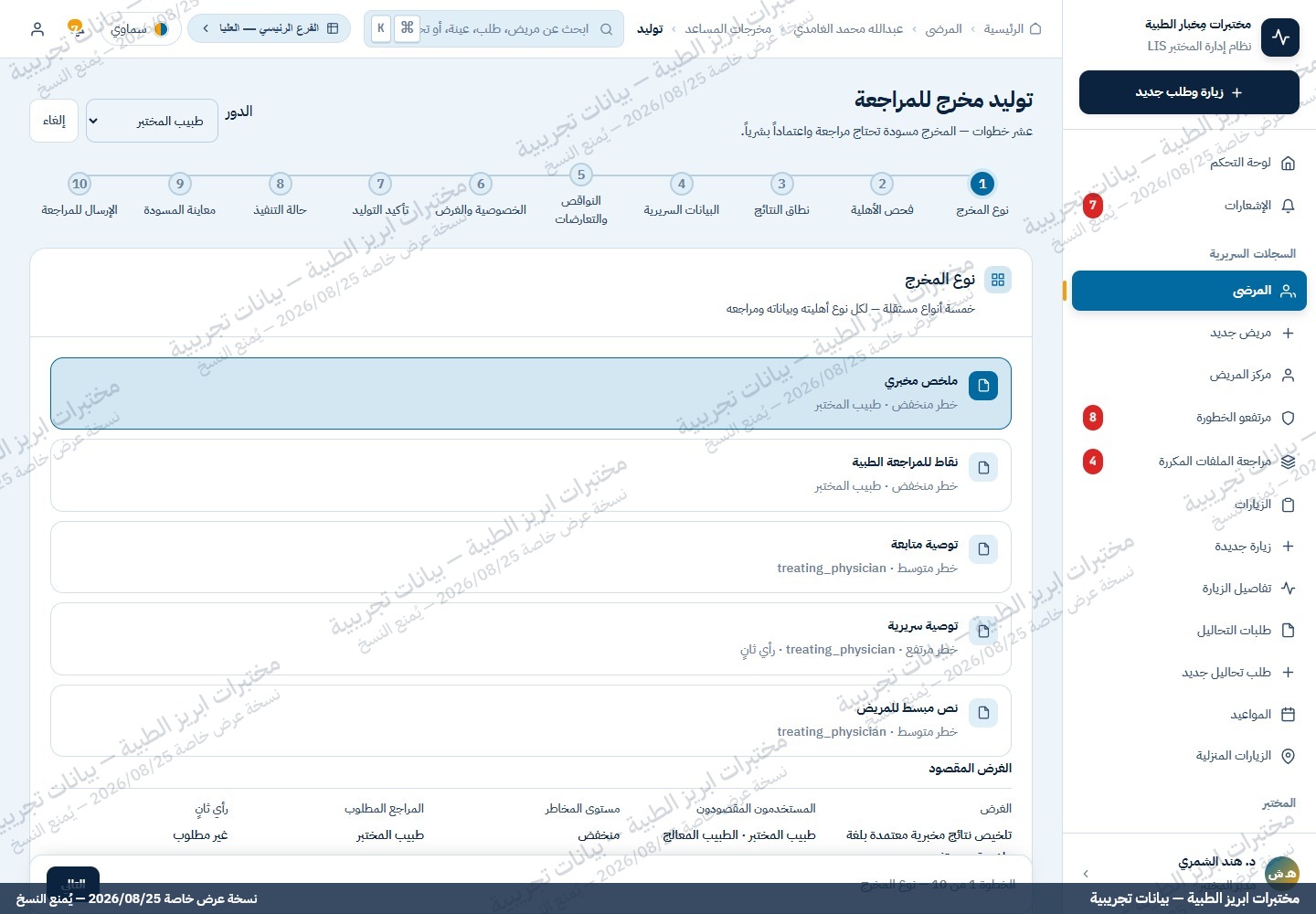 شاشة توليد مخرج